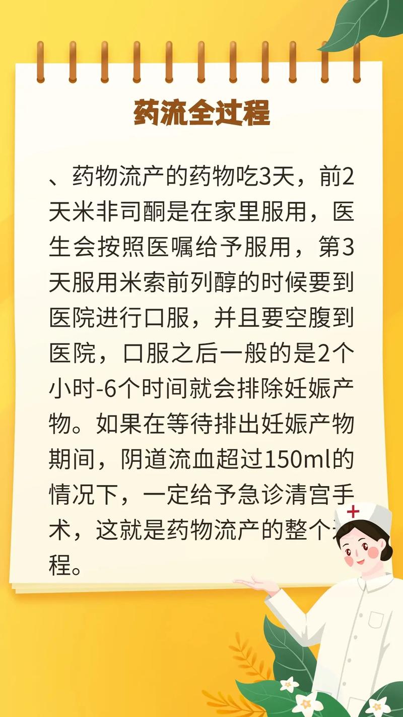 第一胎打掉会影响以后生育吗 药物流产的过程及步骤有哪些