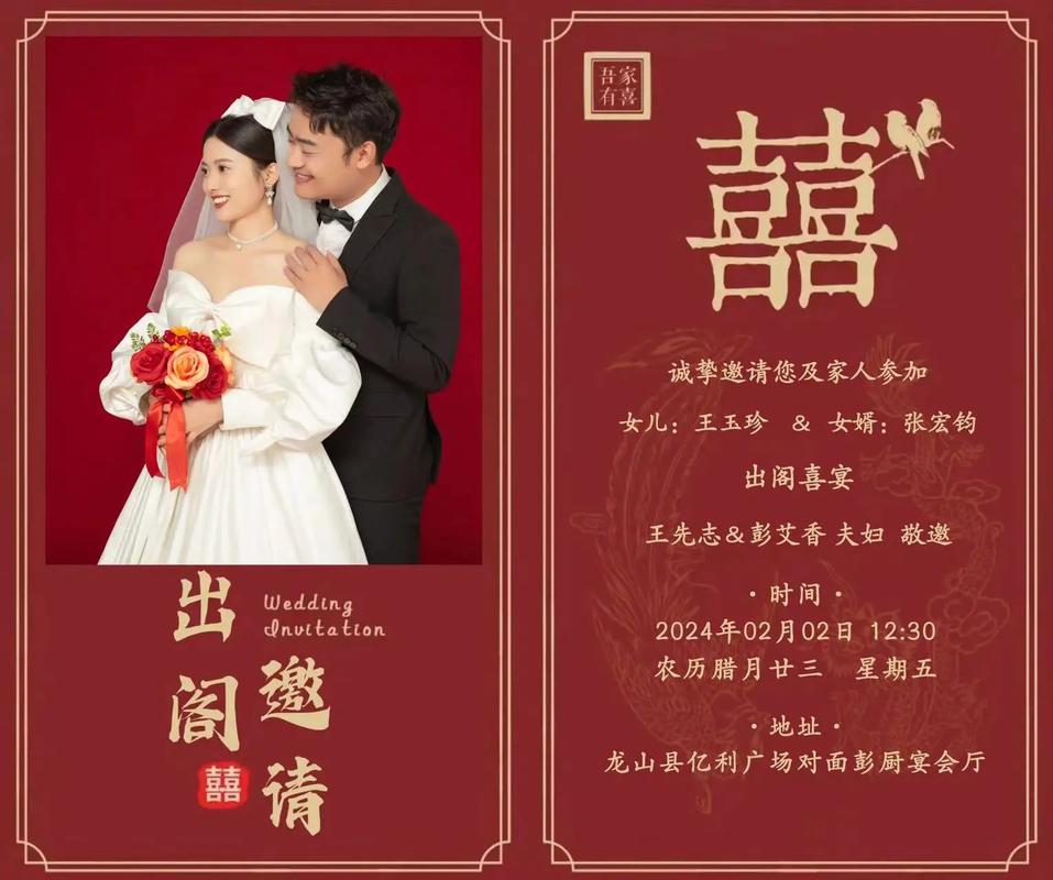 结婚喜宴邀请短信 如何邀请嘉宾参加婚礼
