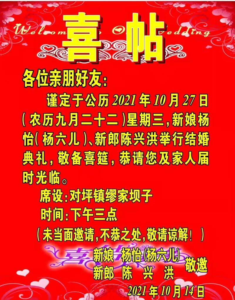 公布结婚喜讯发朋友圈怎么发
