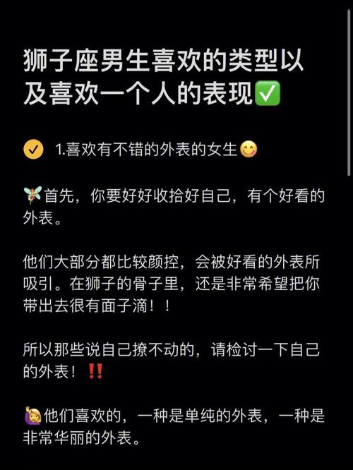 狮子座男生喜欢一个人的表现 准到爆
