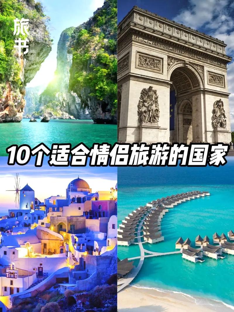 蜜月旅游攻略 蜜月旅游地点推荐
