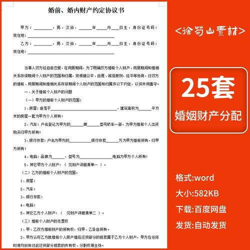 夫妻财产公证有法律效力吗 婚姻财产约定协议要公证吗