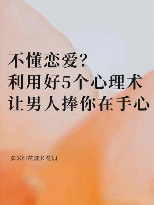 走进一个男人心里最好的方式是什么
