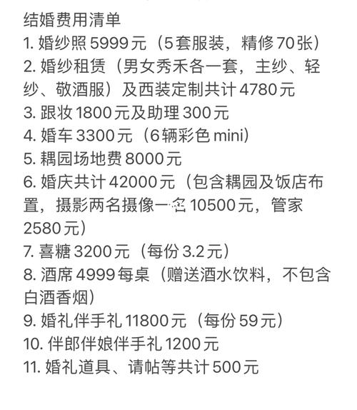 深圳办婚礼大概要多少钱 深圳婚礼费用一览
