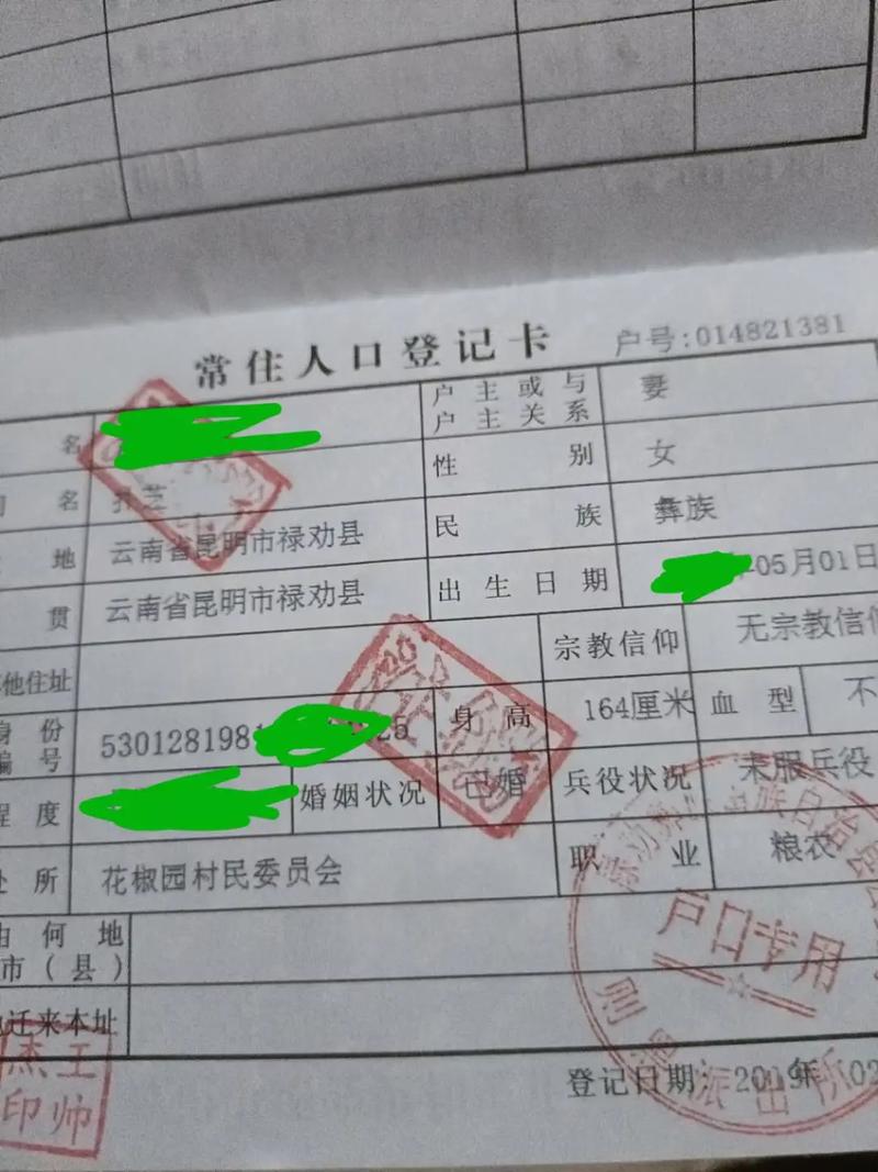 离婚多久户口会被注销 离婚后户口怎么处理