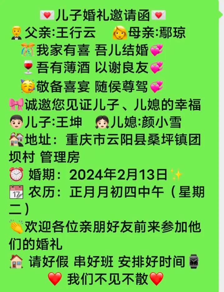 儿子婚礼父亲答谢词范文
