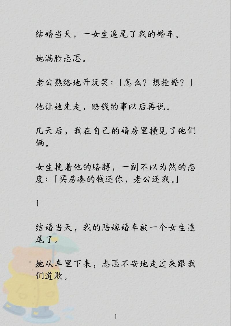 前女友结婚了的各种感受  千言万语汇聚成了一句说说