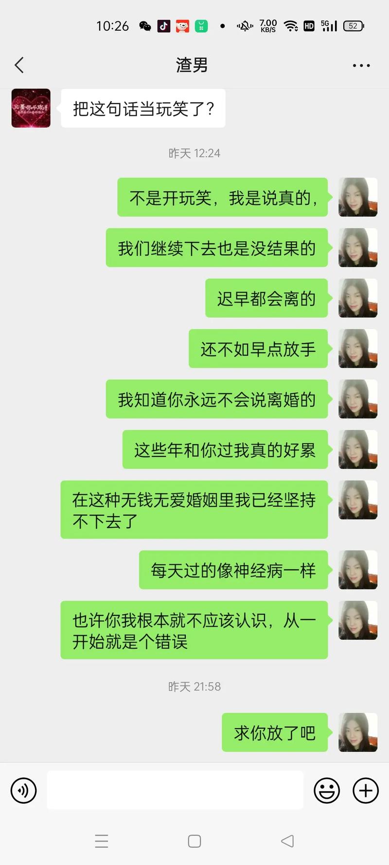 二婚生了小孩又想离婚怎么办 二婚生的小孩离婚怎么判