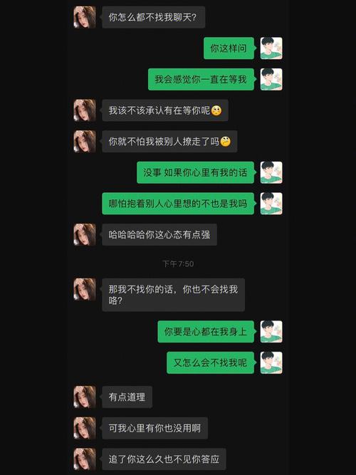 和女生聊天怎么结束 女生主动说她到家了怎么回