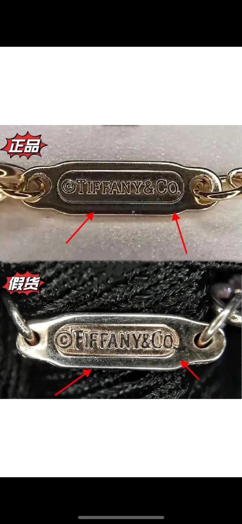 tiffany项链真假辨别技巧
