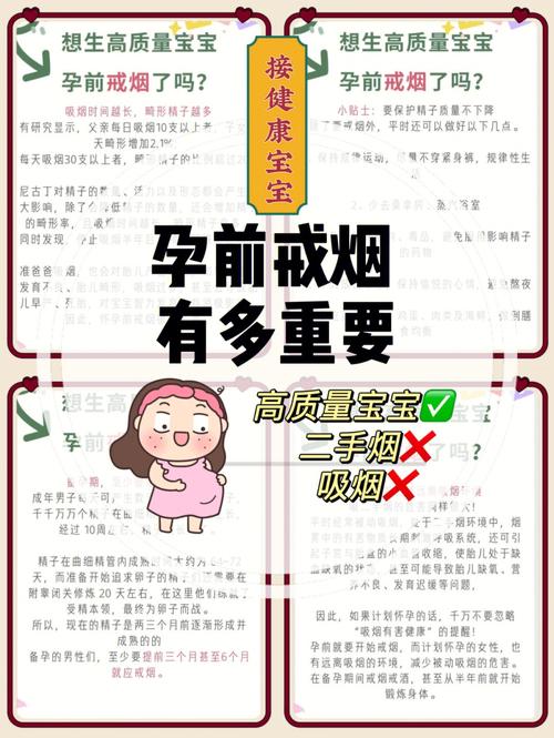 抽烟对孕妇的危害有多大 一直抽烟发现怀孕一个多月了怎么办