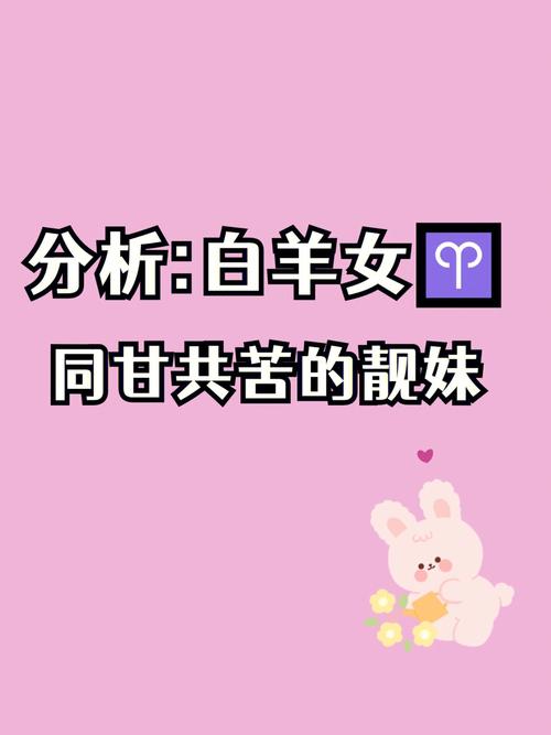 白羊女喜欢大叔还是小弟
