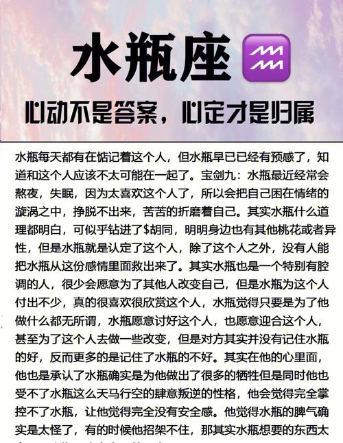 怎么判断水瓶座动心了 水瓶座真正动心了的表现
