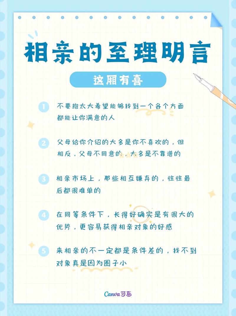 一句话相亲宣言 相亲交友经典短句语录
