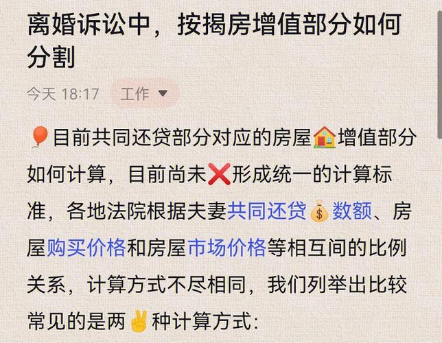 房子改到老婆名下要交税吗 有房贷怎么过户给配偶