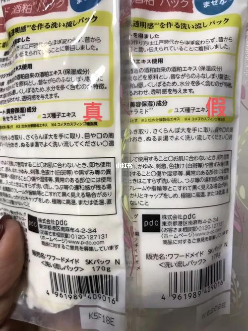 酒粕面膜怎样辨别真假
