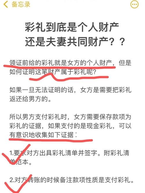 给女方彩礼怎么留证据
