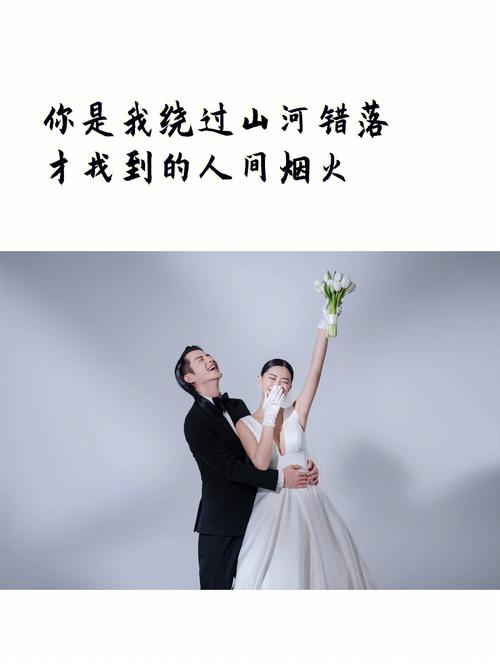 森系婚纱照文案美句 高级又不俗气
