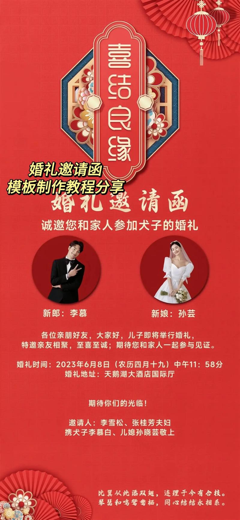 自己怎么做婚礼邀请函 朋友圈怎么发结婚邀请函