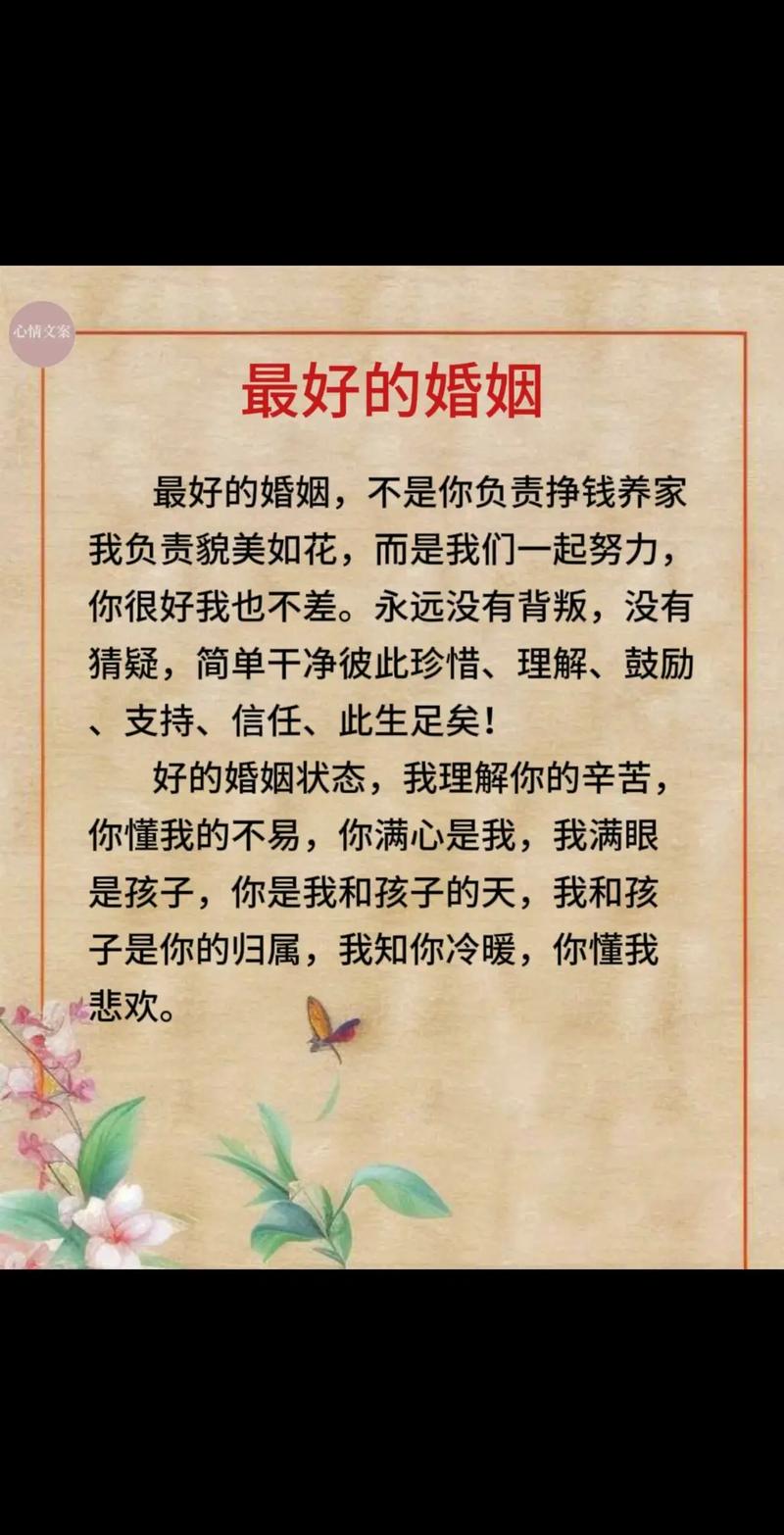 发小结婚朋友圈一句话
