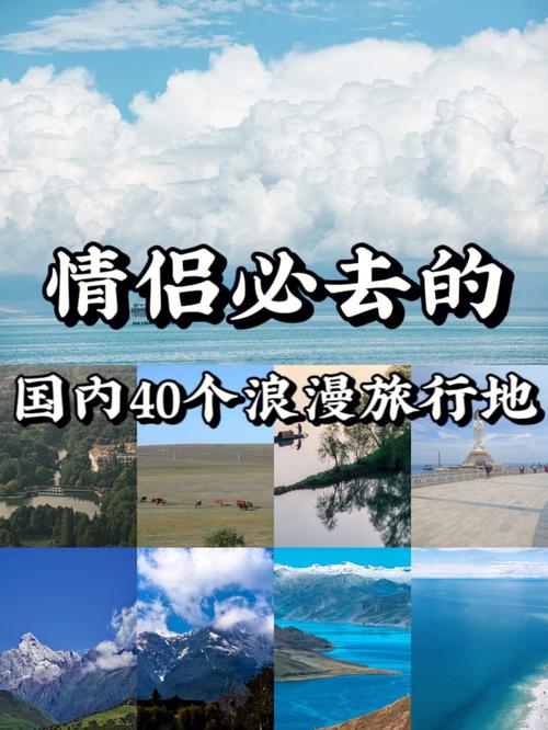 中国情侣旅游景点排名
