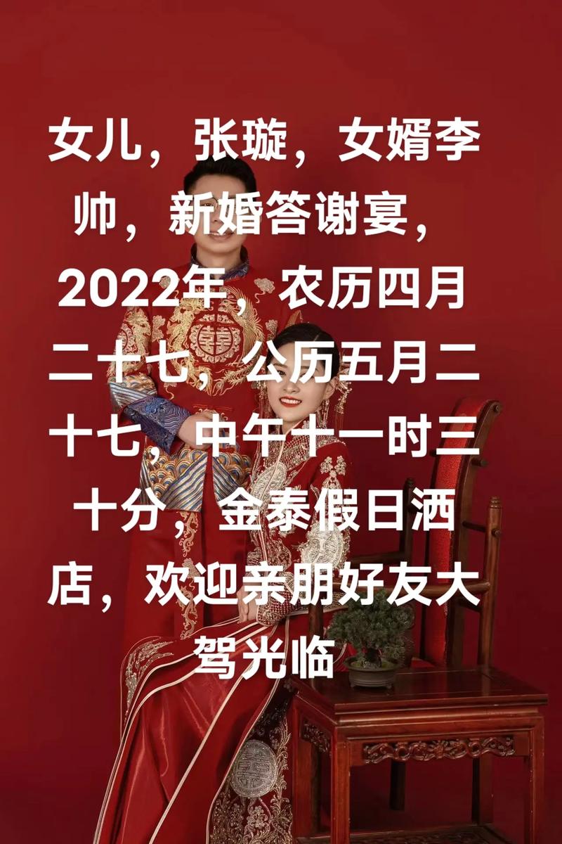 婚礼答谢宴致辞简短大气女方 婚礼答谢宴是什么意思