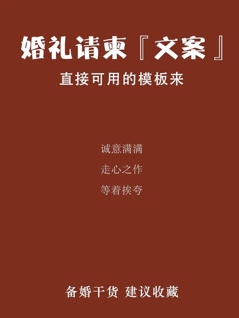 朋友圈请帖配什么话 四种不同风格的官宣文案
