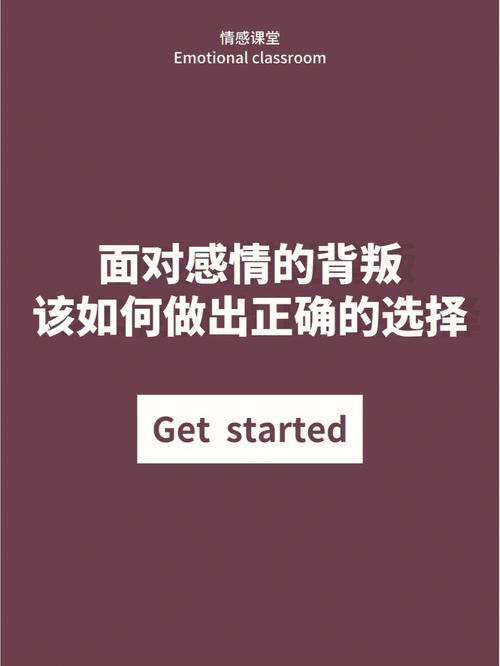 三种背叛不建议挽回 及时止损才是正确选择
