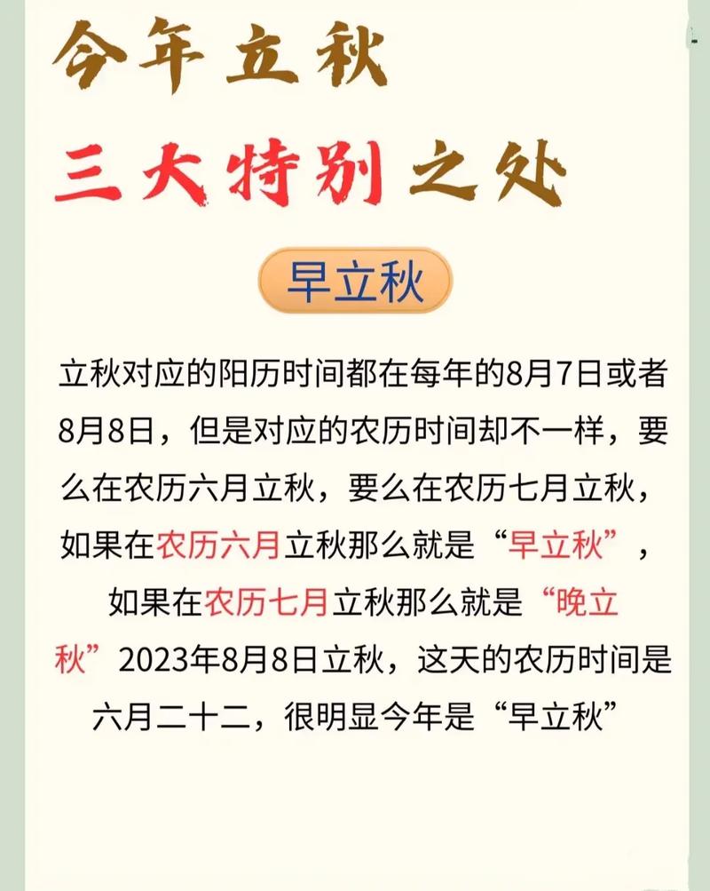 今年8月8日立秋结婚好吗 2024年立秋结婚好不好
