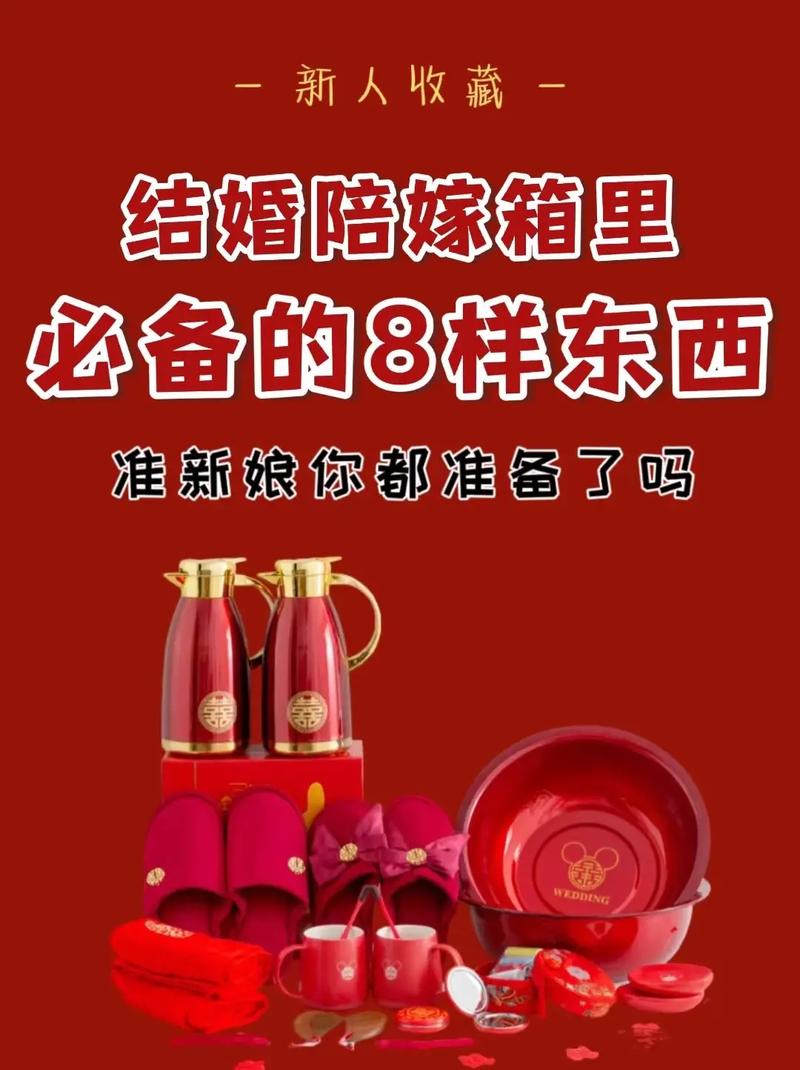 结婚新娘的随身物品准备大全
