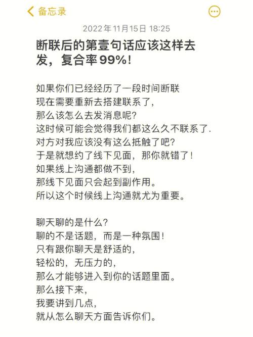 断联了怎么挽回他 断联后复联第一句话该说什么