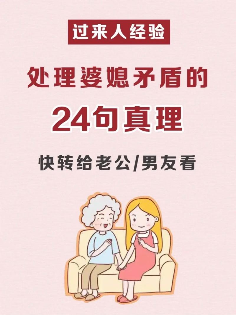 婆媳矛盾老公怎么处理 婆媳矛盾最好的处理方法有哪些