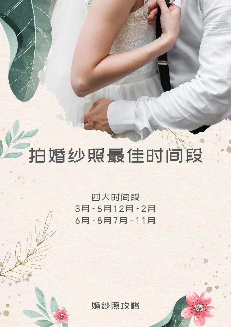 自己发婚纱照配的说说 婚纱照什么时候拍合适