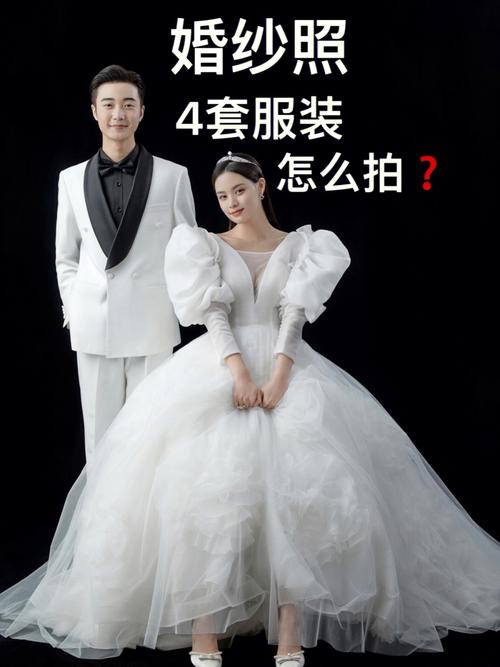 婚纱照4套衣服5000贵吗 拍婚纱照一定要穿高跟鞋吗