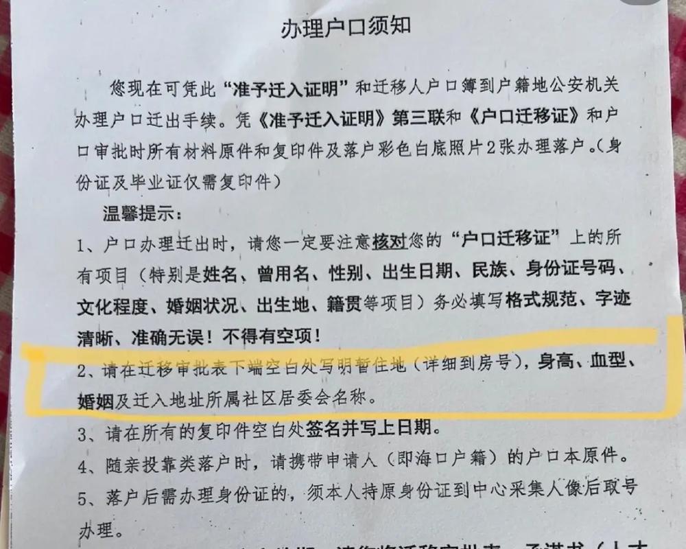 结婚女方户口可以不迁吗？迁户口的影响及流程
