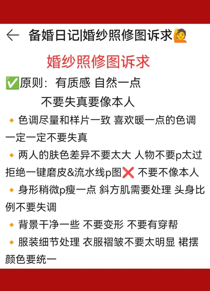 婚纱照修图要求怎么提 婚纱照哪些细节需要修饰