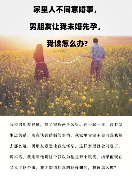 未婚先孕怎么跟父母说
