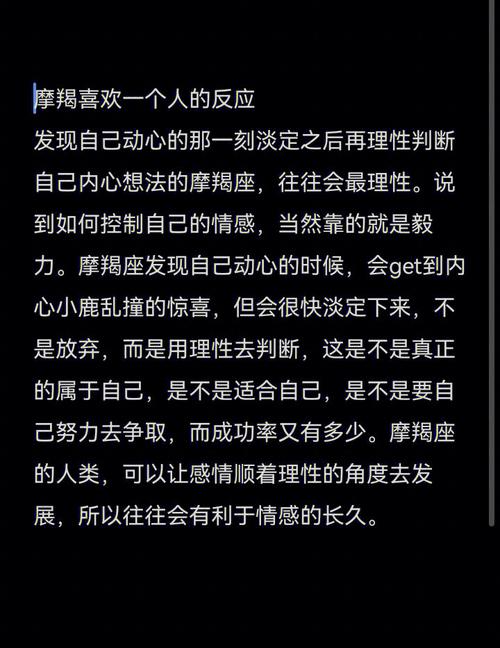 摩羯女真正动心了的八大表现 怎么判断摩羯座动心了
