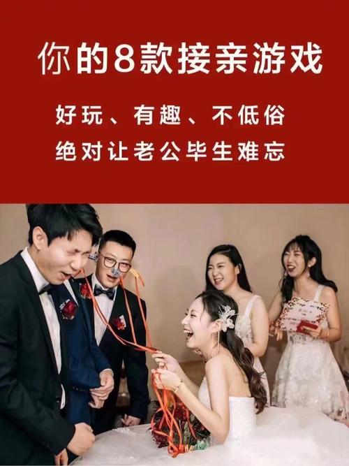 关于结婚的游戏有哪些    这些游戏让你的婚礼乐趣无穷
