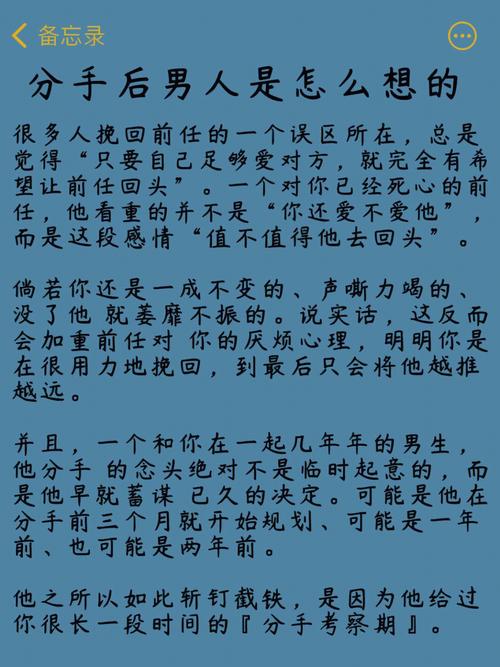 分手后男人不可能复合的表现 这几种表现不可能复合
