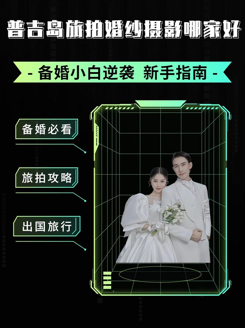 去普吉岛拍婚纱照多少钱 普吉岛婚纱摄影攻略
