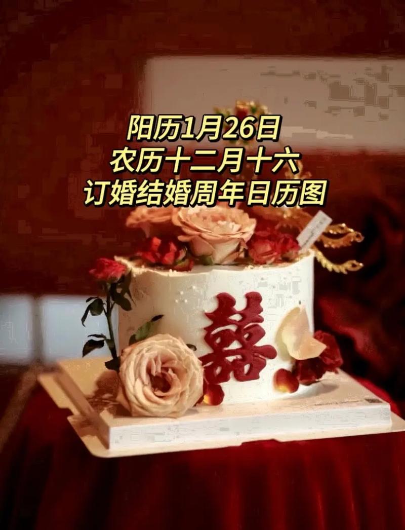 订婚就是定结婚日子吗
