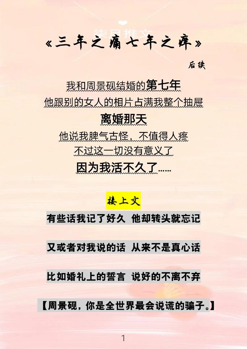 三年痛七年痒什么意思
