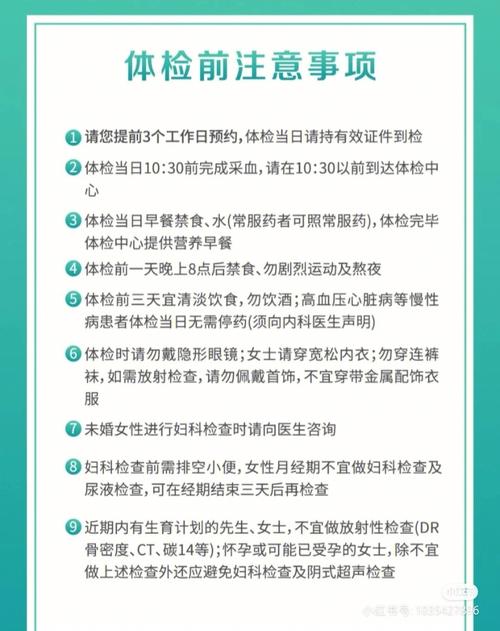 女性婚前体检有哪些项目 体检前一天需要注意什么