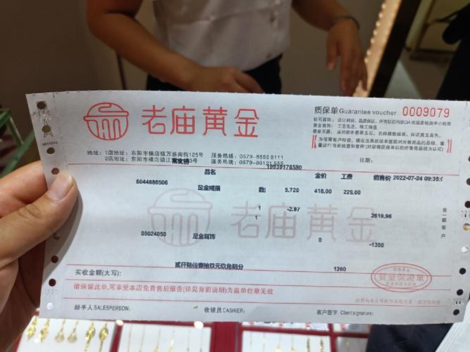 没票据的黄金可去金店回收吗
