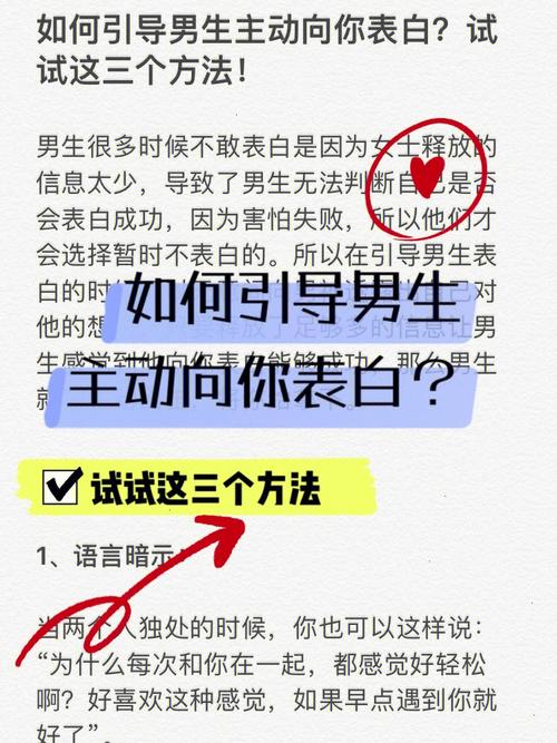 男生真喜欢会拖着不表白吗
