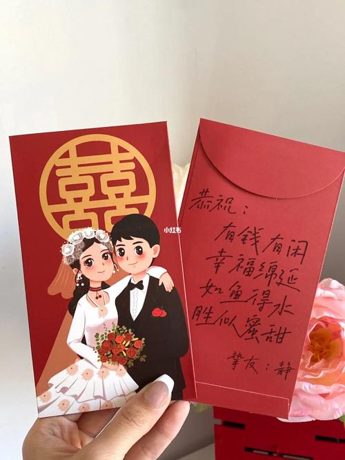 闺密新婚祝福语大全2025  闺蜜结婚包多少钱合适
