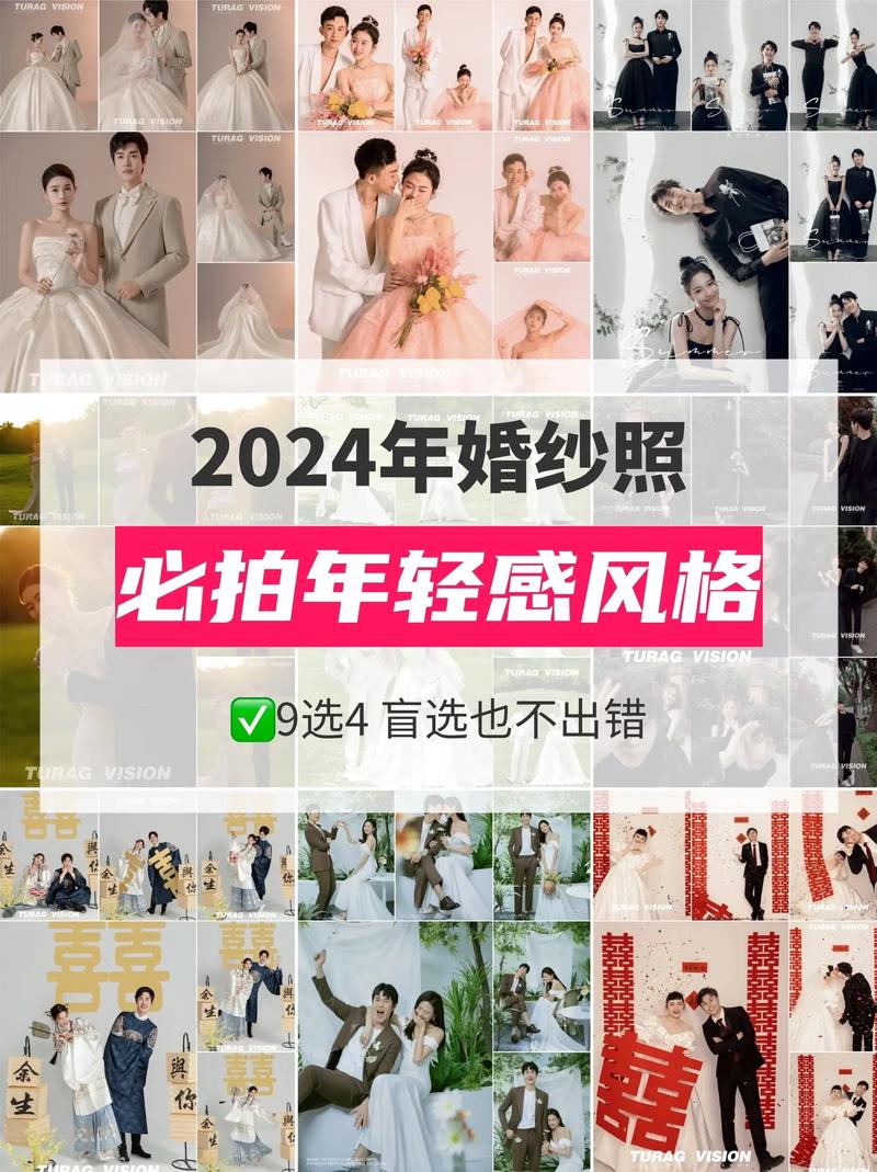 拍婚纱照攻略大盘点 2025年婚纱照主流趋势是什么
