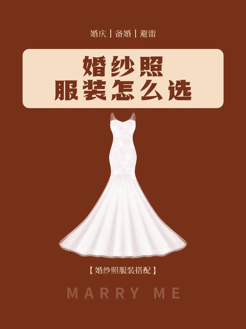 拍婚纱照怎么选婚纱礼服 婚纱礼服挑选攻略