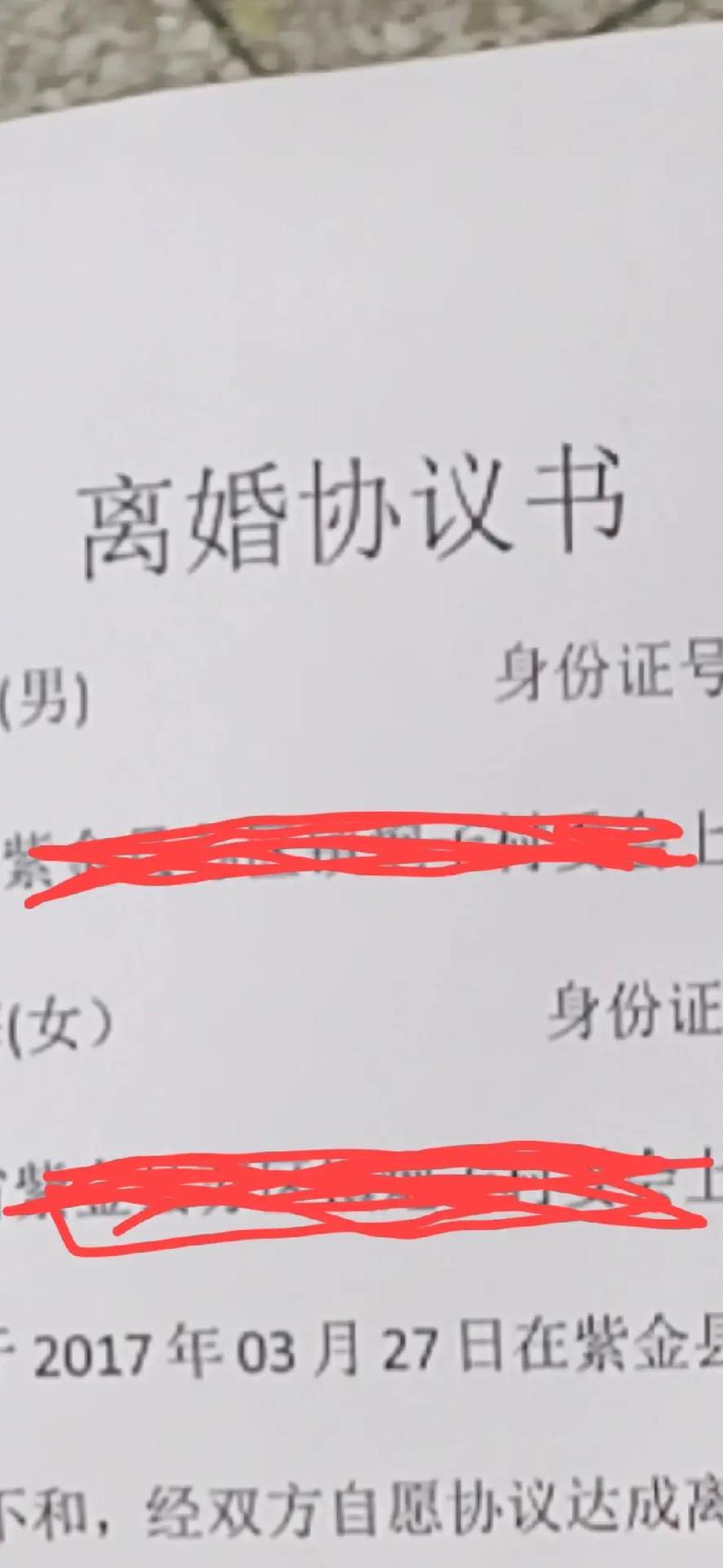 结婚彩礼协议书
